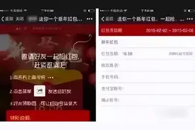 警方提醒：输入密码红包，填写个人信息红包，别点图片