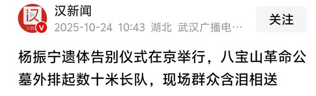 杨振宁告别仪式上，49岁翁帆近照曝光，原来杜致礼亲妹真的没说错