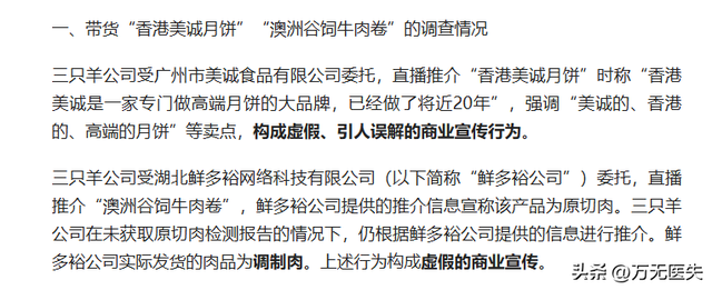 央视怒批，坑蒙老百姓！国务院点名封杀，这几位知名网红彻底凉凉