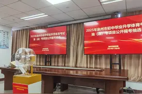 【快讯】2025年泉州体育中考考这些！图片