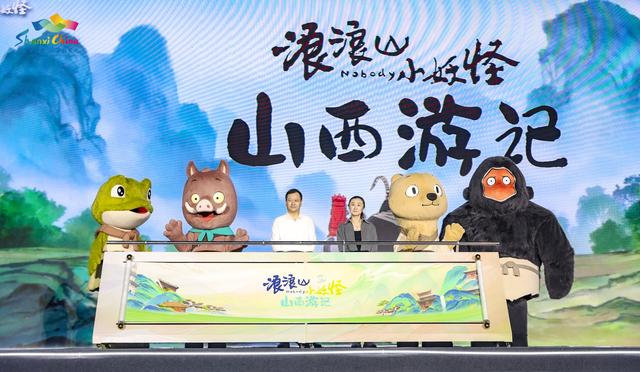 2025“数智赋能 晋享山河”数字文旅品牌创新嘉年华开幕