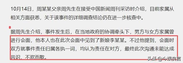 新郎跳河新后续：婚车上争吵不停，女方撇清关系，最后1句话曝光