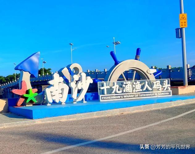 广州南沙必游景点大全