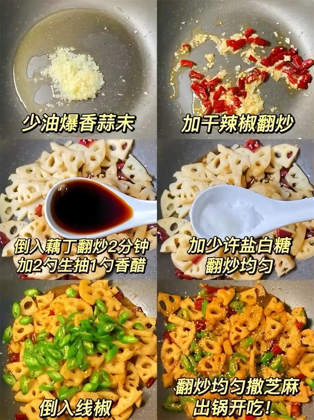 藕的营养价值与健康益处