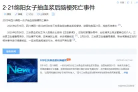 52岁妇女抽血浆后脑梗死，中医提醒：不要盲目献血图片