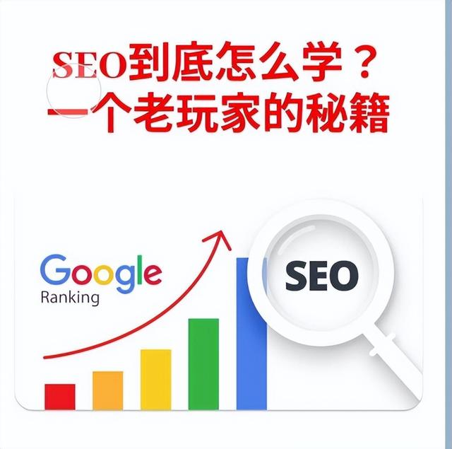 亲测有效的Google SEO 方法，助力提升独立站排名