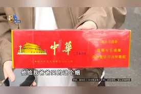 毛脚女婿上门，烟一眼假？！甚至在假的里面都算差的……图片