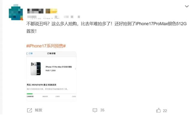 iPhone 17系列被曝存在相机漏洞