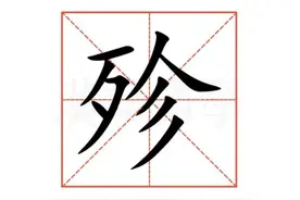 暴殄天物的“殄”不读zhěn不读liǎn,读音是什么?成语什么意思?图片