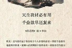 8首古诗词，那些在逆境中迸发出的极致力量 ​​​，催人上进，勇往直前图片