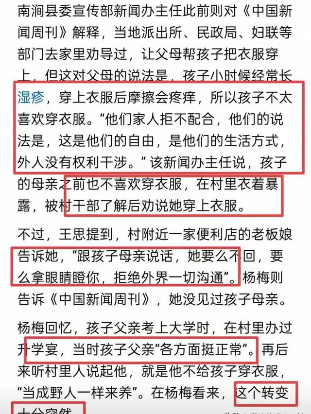 野人男孩新后续: 落户北京，不再爬行，母亲状态曝光，网友担忧