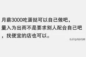 现在物价真的贵得有点离谱，网友蛋挞6元我3000千的工资呢图片