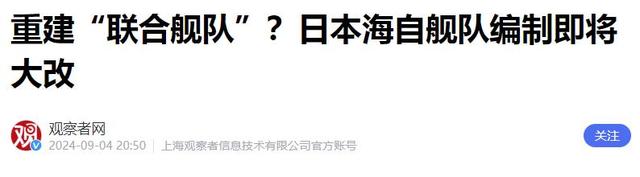 中日一旦爆发战争，开打后2～3小时对日本很关键，或产生三大后果