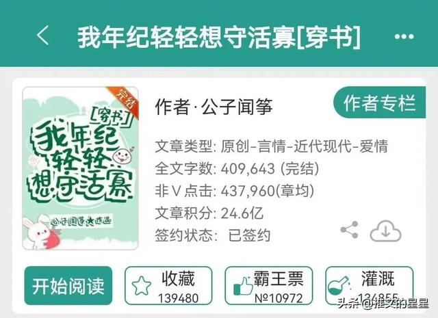 男主攻略女主的言情文，反套路！