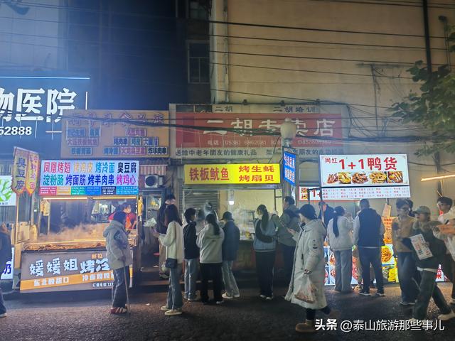 泰安：它是当地人夜晚最爱去溜达的地方之一，深受外来游客青睐