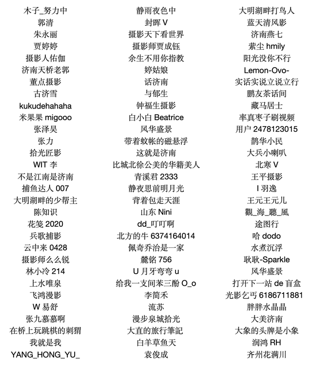 2025四季巡礼！100位寻美客邀你共绘最美泉城图鉴