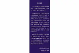 山东一老师反映学校无窗帘被学校约谈 官方：暂停校长职务 为学校教室安装窗帘图片