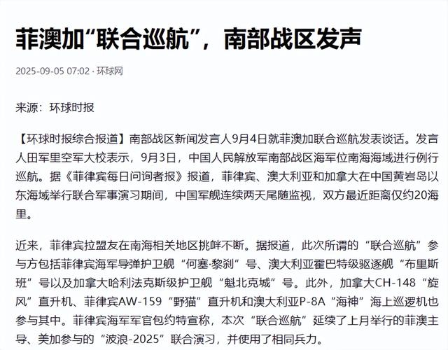 马科斯态度大变：世界上只有一个中国，南海争议不能定义中菲关系