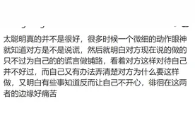 有个智商很高的女朋友是什么体验？网友：自己就像透明人没有秘密图片