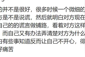 有个智商很高的女朋友是什么体验？网友：自己就像透明人没有秘密图片