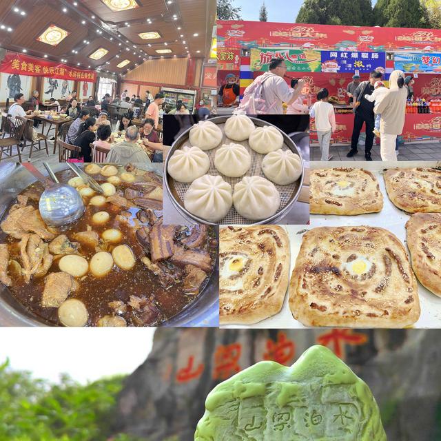 合影领纪念币！水泊梁山国庆这样玩