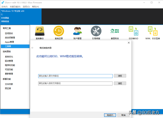 系统备份GHO/WIM/ESD选哪个？老司机实测
