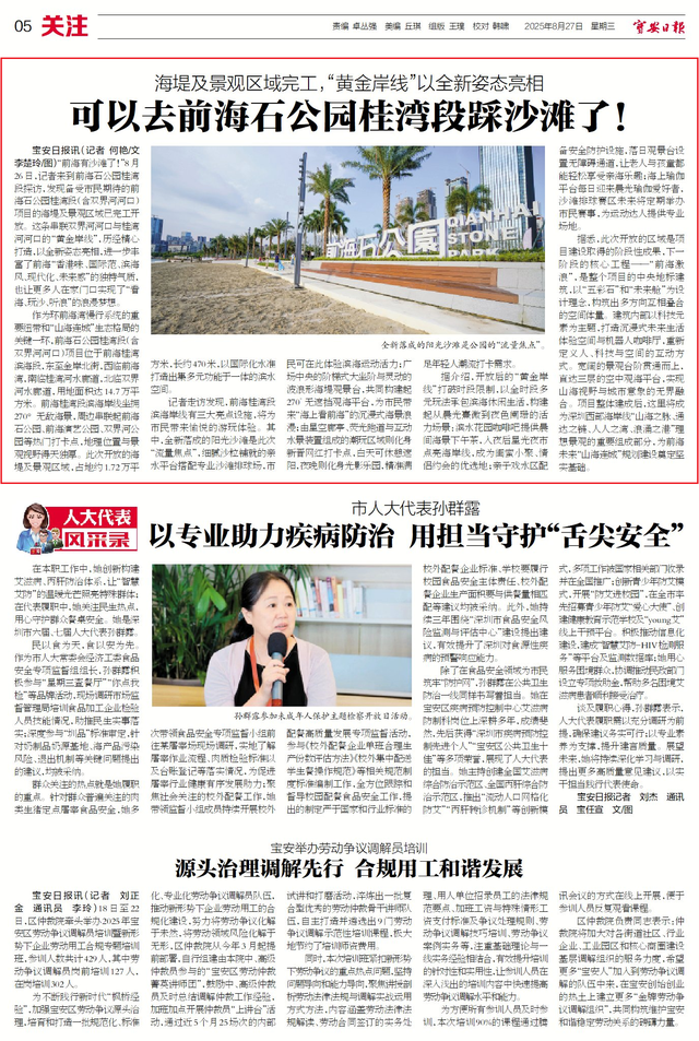 前海有沙滩了！270°海景+荧光跑道太绝了～