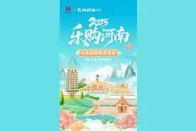 开抢！河南文旅住宿类消费券明天起发放图片