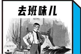 怎么快速去掉“班味儿”？图片