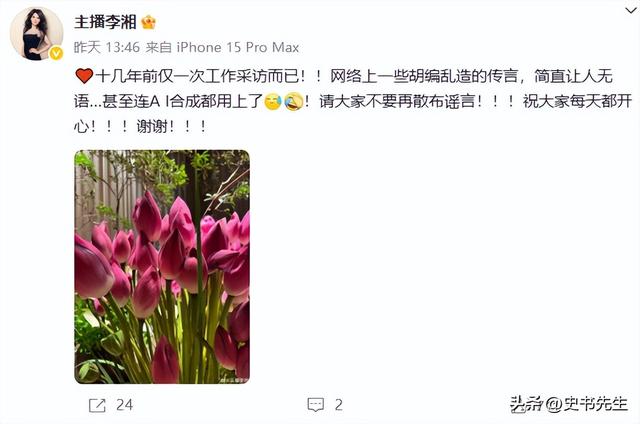 李湘忍无可忍！首次回应和释永信的关系，亲密照的内幕终于公开