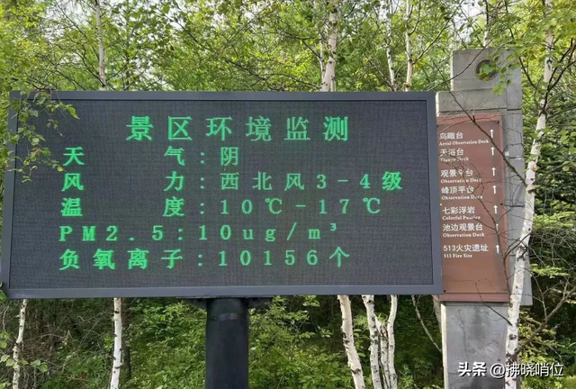 袁敬伟：边城阿尔山