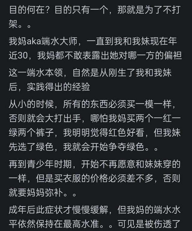 双胞胎为啥要穿得一模一样？网友：差三岁的两姐妹也这样