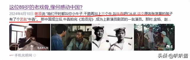 90岁牛犇近况曝光，做饭环境脏乱差，用塑料瓶保温菜、拖把当拐杖