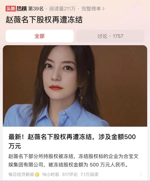 封杀四年，49岁赵薇突传消息，因胃癌去世传闻5个月前就真相大白