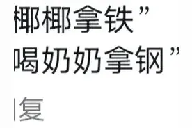 救命，有些人真的把搞笑当事业，网友的幽默回答笑得我肚子疼图片