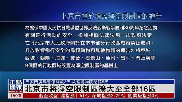 又有2名间谍现身？阅兵训练期间我国军事机密险遭泄露！官媒通报