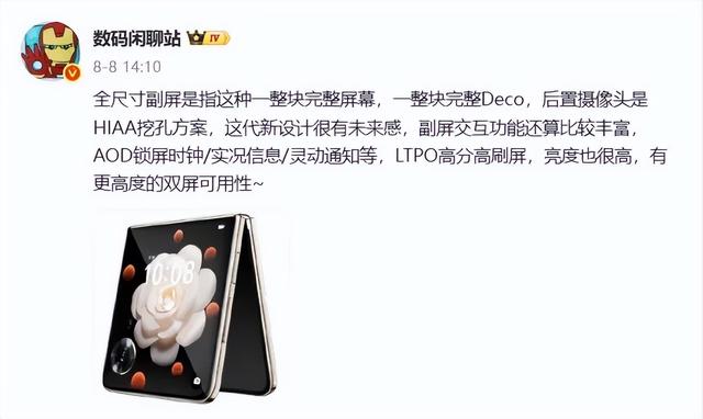 卢伟冰预热小米16系列：产品定位和定义变化非常大
