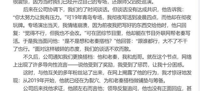 一波未平一波又起！德云社内讧之际，曹云金感谢郭德纲教做人！