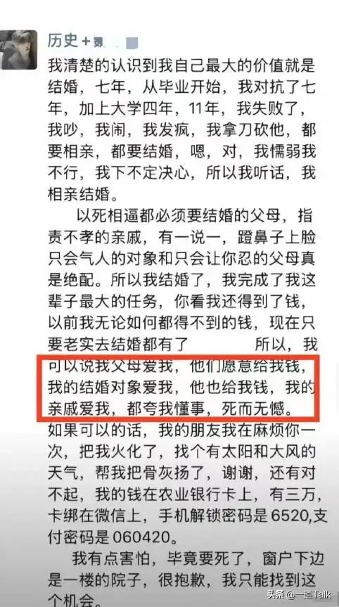 新娘婚礼坠亡不到48小时，心寒事件不止一件，新娘父母发声怒斥