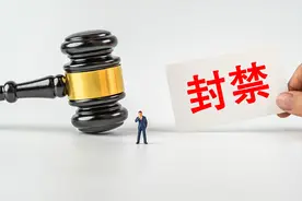 “消费金融频道”“蔡老板”等账号被封禁 一批破坏营商网络环境典型案例被曝光图片