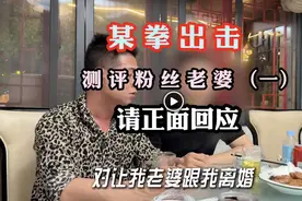 某打假网红要翻车？被爆睡女粉、提出过分性要求，还拿商家黑钱？图片