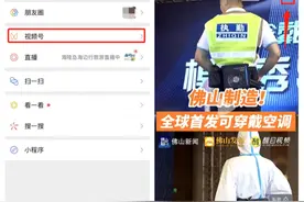 手把手教你用手机开通视频号小店~图片