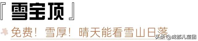 成都周边耍雪地:松潘,一次看完雪山、冰瀑、雾凇和雪原