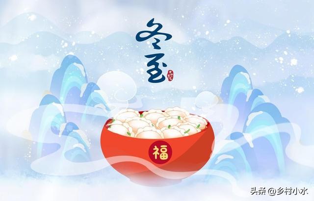 冬至在中，冻死老牛；冬至在尾，倒春寒；今年冬至在头，啥说法？