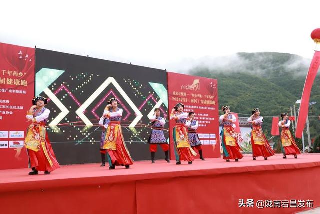 万里长征路•福地哈达铺 | 重走长征路 —“红色圣地・千年药乡”2025宕昌（南河）首届健康跑活动激情开赛