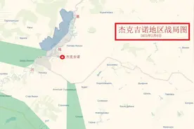 俄军拉长战线欲拖垮乌军，乌军对攻猛给克宫上眼药图片