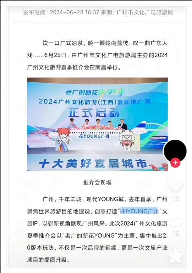 从引起热议的“嗨样广州”说到当年白云新机场选址