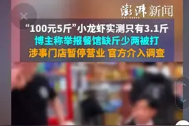 昆山龙虾老板打人后续：门店遭网暴歇业，商家豪横回复，官方介入图片