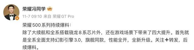 荣耀500系列官宣，“重新定义档位标准”