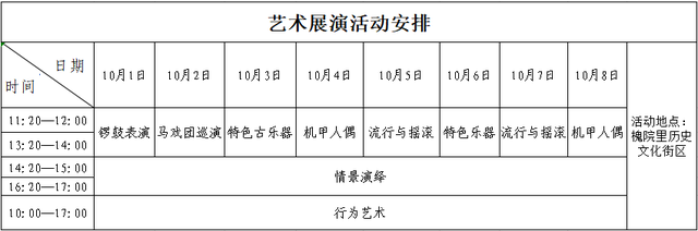 庆国庆 迎中秋|蒲城县2025年国庆活动精彩来袭！